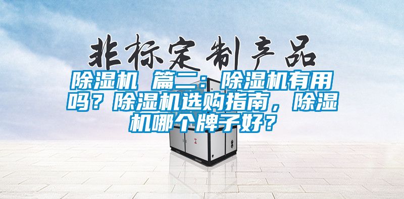 茄子视频懂你更多在线观看 篇二：茄子视频懂你更多在线观看有用吗？茄子视频懂你更多在线观看选购指南，茄子视频懂你更多在线观看哪个牌子好？