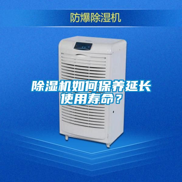 茄子视频懂你更多在线观看如何保养延长使用寿命？