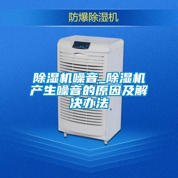 茄子视频懂你更多在线观看噪音_茄子视频懂你更多在线观看产生噪音的原因及解决办法