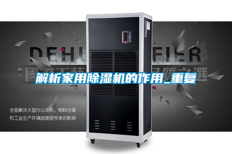 解析家用茄子视频懂你更多在线观看的作用_重复