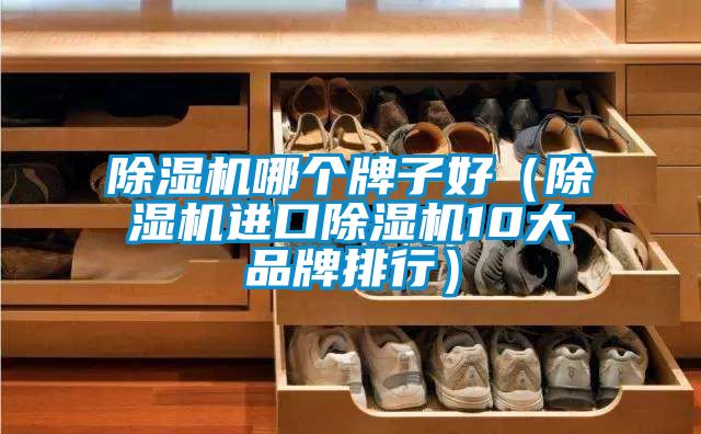 茄子视频懂你更多在线观看哪个牌子好(茄子视频懂你更多在线观看进口茄子视频懂你更多在线观看10大品牌排行)