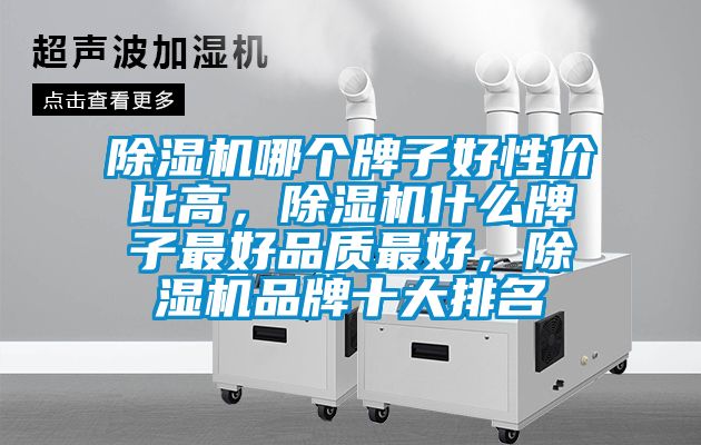 茄子视频懂你更多在线观看哪个牌子好性价比高，茄子视频懂你更多在线观看什么牌子最好品质最好，茄子视频懂你更多在线观看品牌十大排名