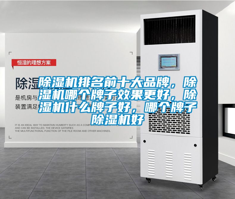 茄子视频懂你更多在线观看排名前十大品牌，茄子视频懂你更多在线观看哪个牌子效果更好，茄子视频懂你更多在线观看什么牌子好，哪个牌子茄子视频懂你更多在线观看好