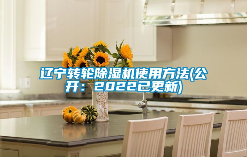 辽宁转轮茄子视频懂你更多在线观看使用方法(公开：2022已更新)