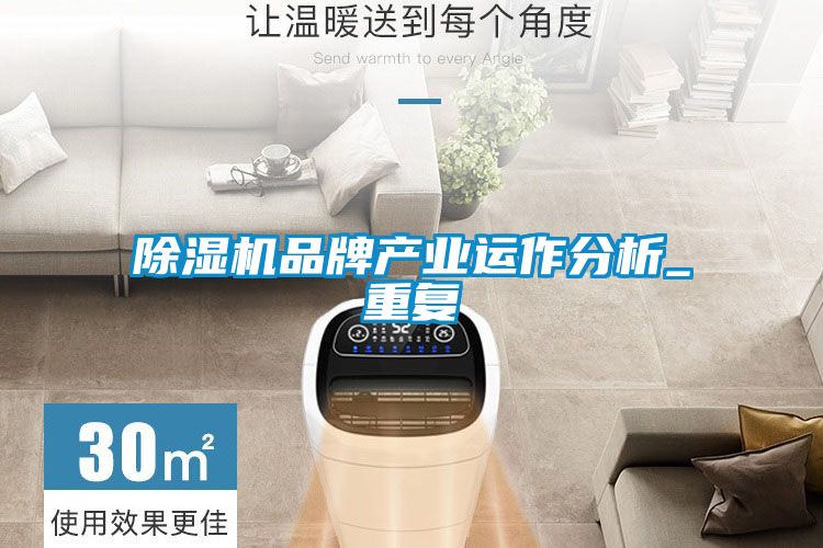 茄子视频懂你更多在线观看品牌产业运作分析_重复