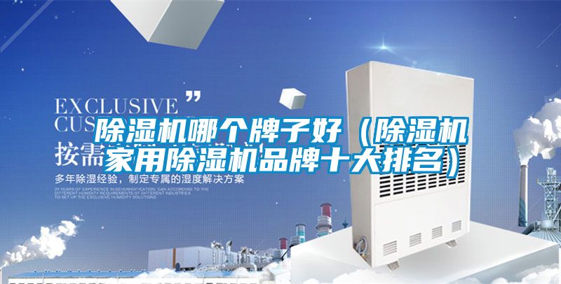 茄子视频懂你更多在线观看哪个牌子好（茄子视频懂你更多在线观看家用茄子视频懂你更多在线观看品牌十大排名）