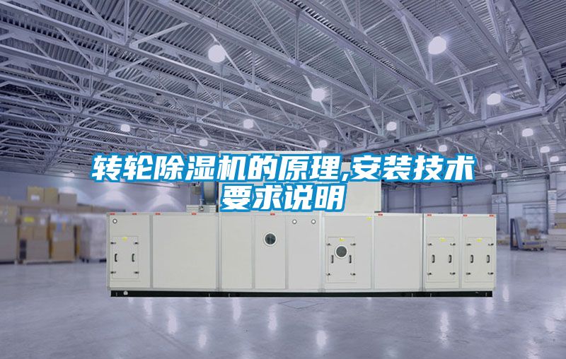 转轮茄子视频懂你更多在线观看的原理,安装技术要求说明