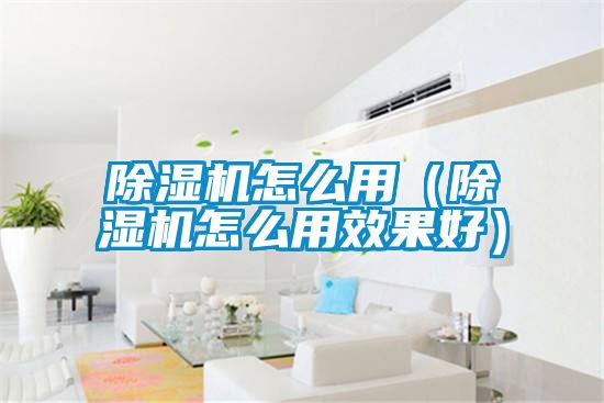 茄子视频懂你更多在线观看怎么用(茄子视频懂你更多在线观看怎么用效果好)