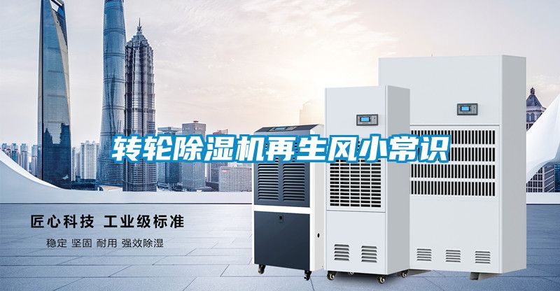 转轮茄子视频懂你更多在线观看再生风小常识