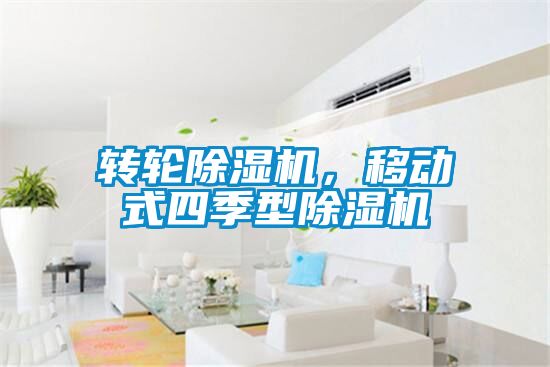 转轮茄子视频懂你更多在线观看，移动式四季型茄子视频懂你更多在线观看