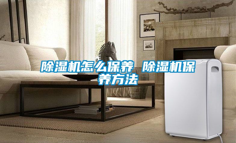 茄子视频懂你更多在线观看怎么保养 茄子视频懂你更多在线观看保养方法