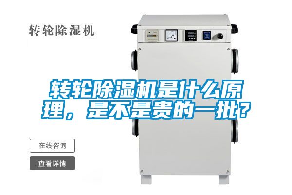 转轮茄子视频懂你更多在线观看是什么原理，是不是贵的一批？