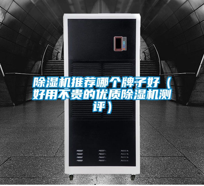 茄子视频懂你更多在线观看推荐哪个牌子好(好用不贵的优质茄子视频懂你更多在线观看测评)