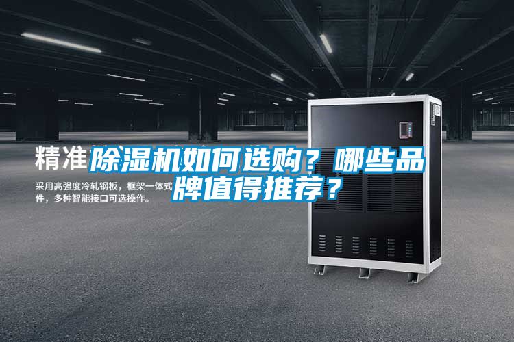 茄子视频懂你更多在线观看如何选购？哪些品牌值得推荐？