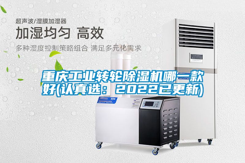 重庆工业转轮茄子视频懂你更多在线观看哪一款好(认真选：2022已更新)