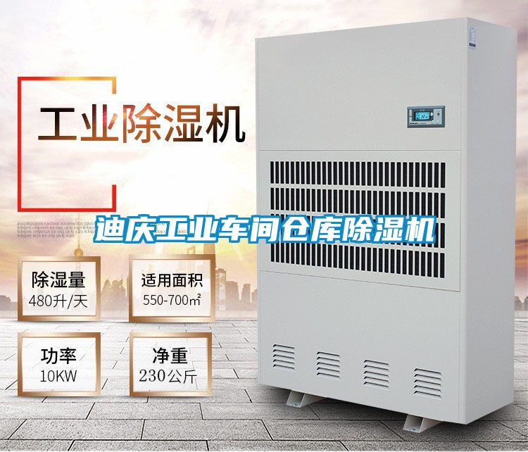 迪庆工业车间仓库茄子视频懂你更多在线观看