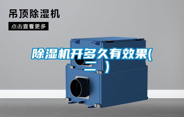 茄子视频懂你更多在线观看开多久有效果( 二 )