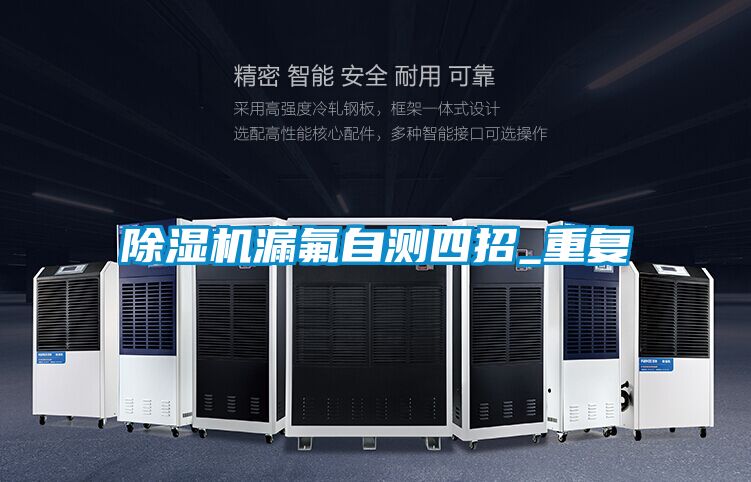 茄子视频懂你更多在线观看漏氟自测四招_重复