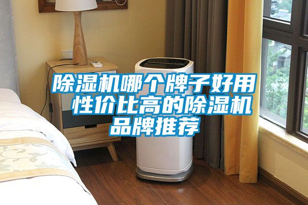 茄子视频懂你更多在线观看哪个牌子好用 性价比高的茄子视频懂你更多在线观看品牌推荐