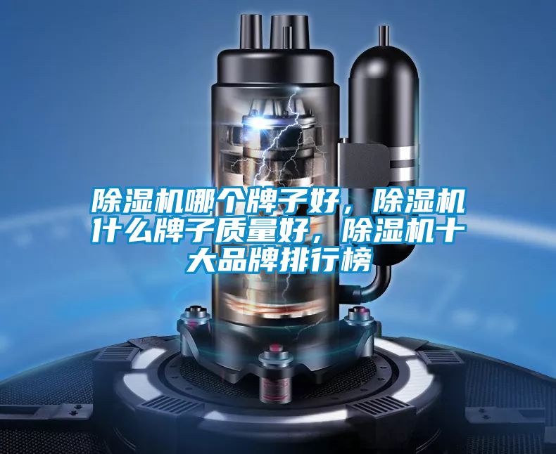 茄子视频懂你更多在线观看哪个牌子好，茄子视频懂你更多在线观看什么牌子质量好，茄子视频懂你更多在线观看十大品牌排行榜