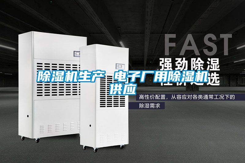 茄子视频懂你更多在线观看生产 电子厂用茄子视频懂你更多在线观看供应