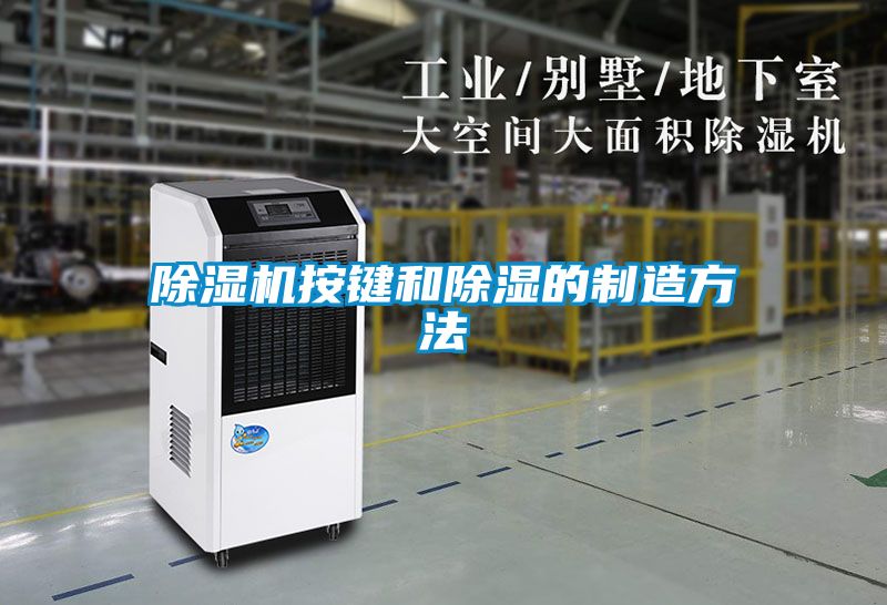 茄子视频懂你更多在线观看按键和除湿的制造方法