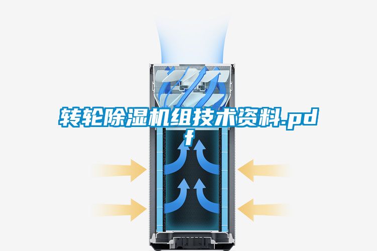 转轮茄子视频懂你更多在线观看组技术资料.pdf