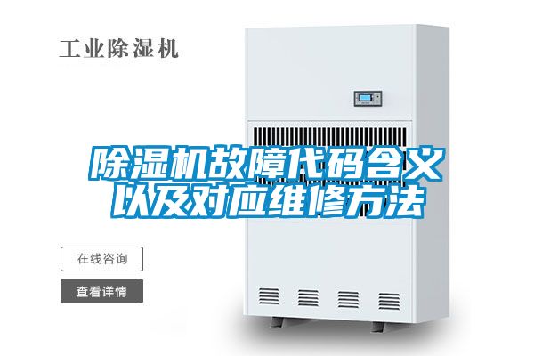 茄子视频懂你更多在线观看故障代码含义以及对应维修方法