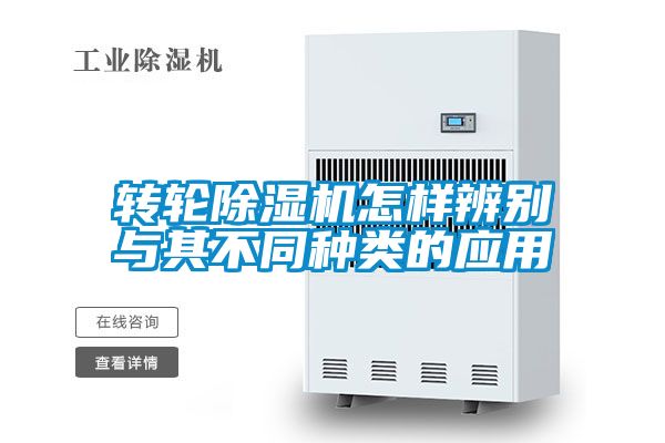 转轮茄子视频懂你更多在线观看怎样辨别与其不同种类的应用