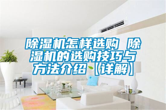 茄子视频懂你更多在线观看怎样选购 茄子视频懂你更多在线观看的选购技巧与方法介绍【详解】