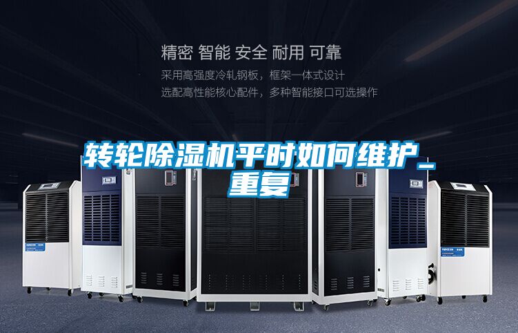 转轮茄子视频懂你更多在线观看平时如何维护_重复