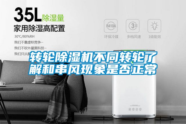 转轮茄子视频懂你更多在线观看不同转轮了解和串风现象是否正常