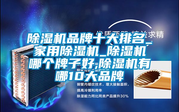 茄子视频懂你更多在线观看品牌十大排名_家用茄子视频懂你更多在线观看_茄子视频懂你更多在线观看哪个牌子好,茄子视频懂你更多在线观看有哪10大品牌