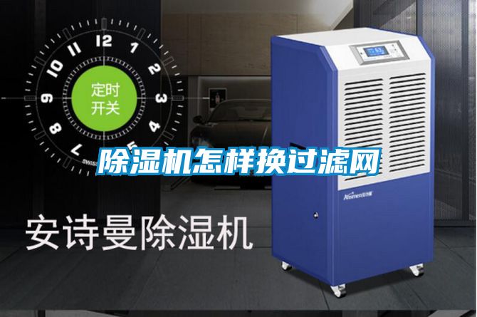 茄子视频懂你更多在线观看怎样换过滤网