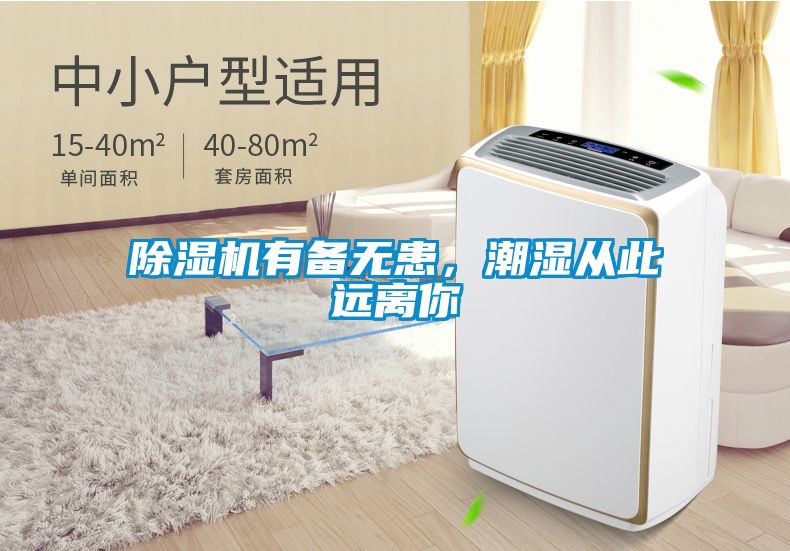 茄子视频懂你更多在线观看有备无患，潮湿从此远离你