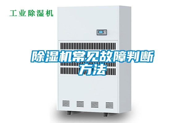 茄子视频懂你更多在线观看常见故障判断方法