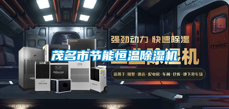 茂名市节能恒温茄子视频懂你更多在线观看