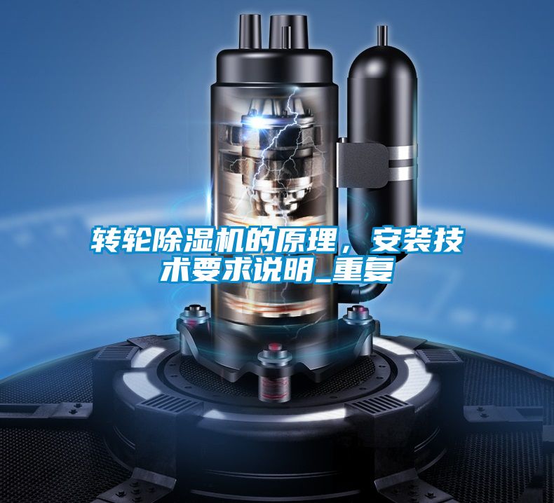 转轮茄子视频懂你更多在线观看的原理，安装技术要求说明_重复