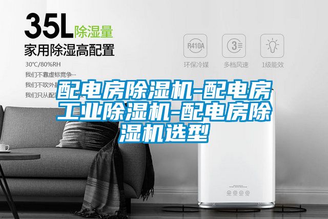 配电房茄子视频懂你更多在线观看-配电房工业茄子视频懂你更多在线观看-配电房茄子视频懂你更多在线观看选型