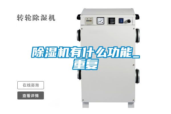 茄子视频懂你更多在线观看有什么功能_重复