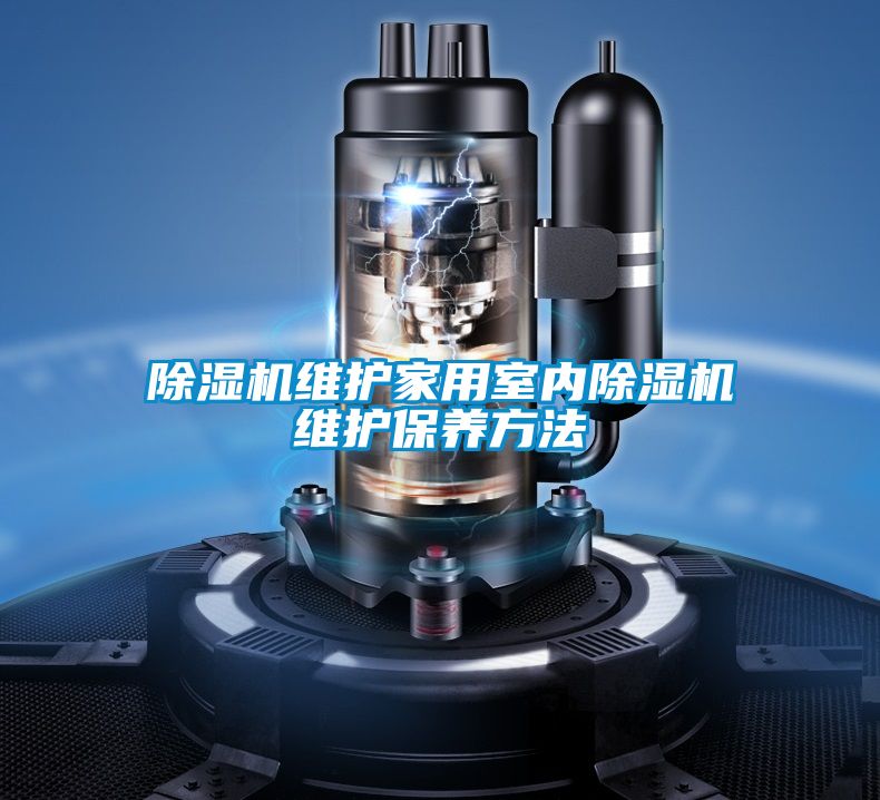 茄子视频懂你更多在线观看维护家用室内茄子视频懂你更多在线观看维护保养方法