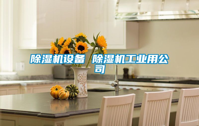 茄子视频懂你更多在线观看设备 茄子视频懂你更多在线观看工业用公司