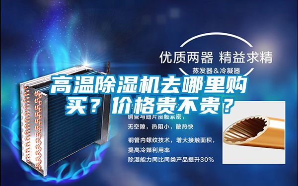 高温茄子视频懂你更多在线观看去哪里购买？价格贵不贵？