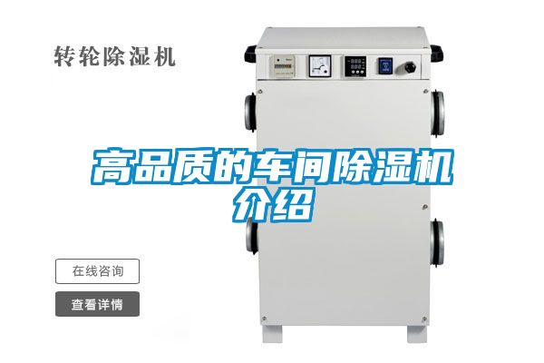 高品质的车间茄子视频懂你更多在线观看介绍