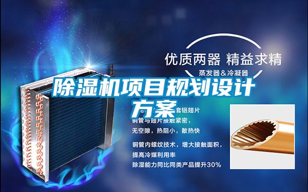 茄子视频懂你更多在线观看项目规划设计方案