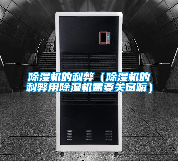 茄子视频懂你更多在线观看的利弊(茄子视频懂你更多在线观看的利弊用茄子视频懂你更多在线观看需要关窗嘛)