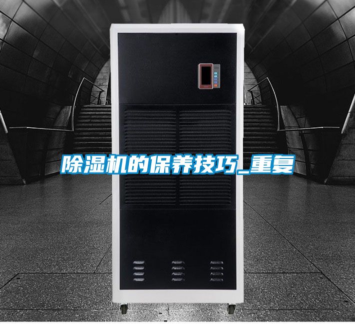 茄子视频懂你更多在线观看的保养技巧_重复