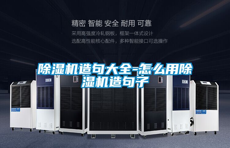 茄子视频懂你更多在线观看造句大全-怎么用茄子视频懂你更多在线观看造句子