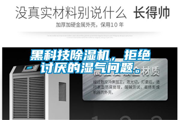 黑科技茄子视频懂你更多在线观看，拒绝讨厌的湿气问题。