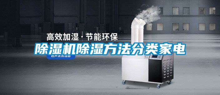 茄子视频懂你更多在线观看除湿方法分类家电